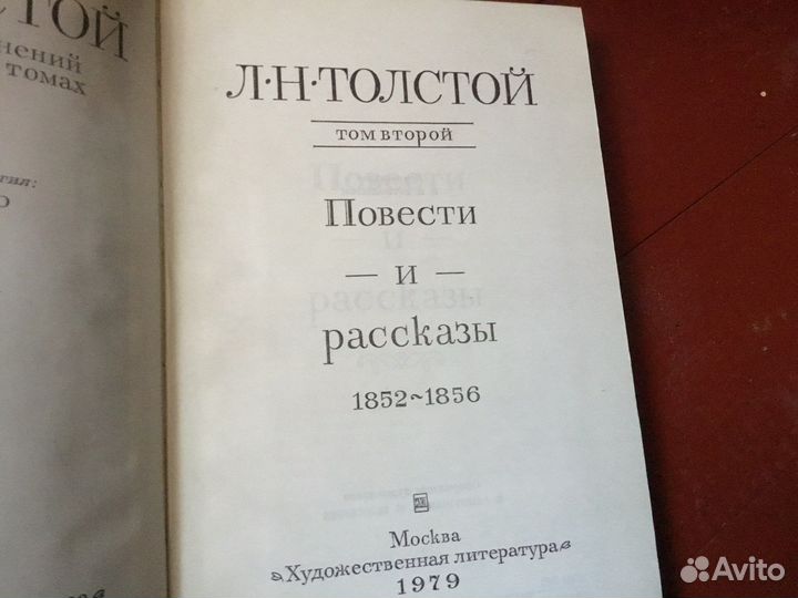 Лев Толстой