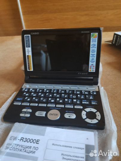 Электронный переводчик