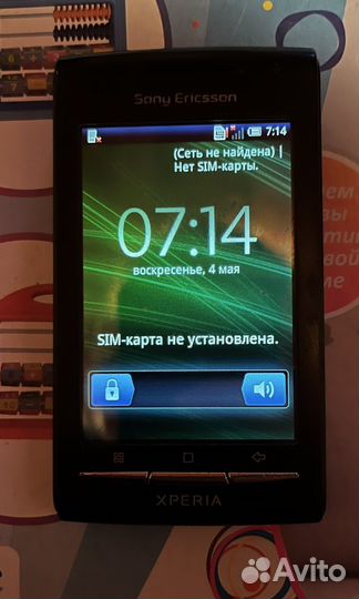 Sony Ericsson Xperia X8