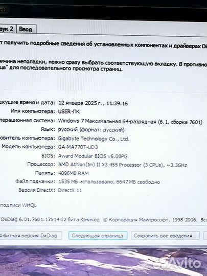 Пк Athlon II X3/GTS450/HDD512 Арт. Т4680