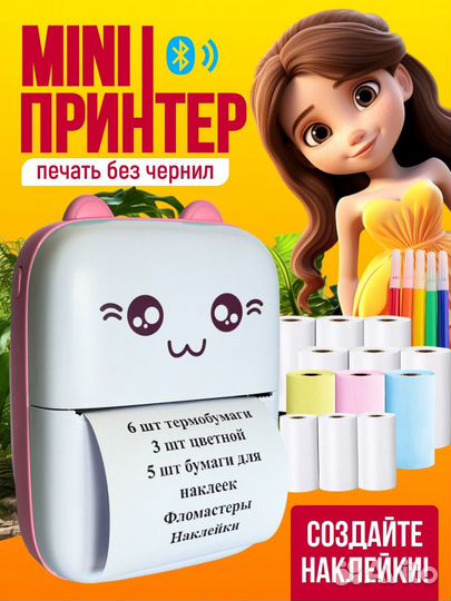 Мини принтер для фото