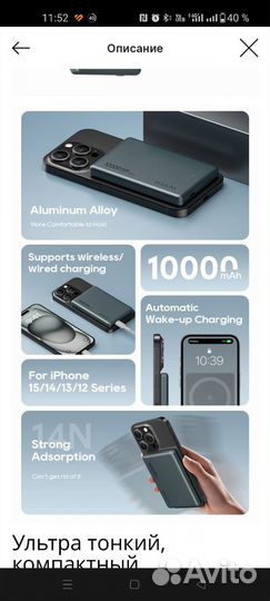 Внешний аккумулятор