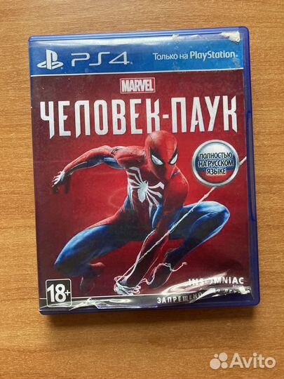 Человек паук