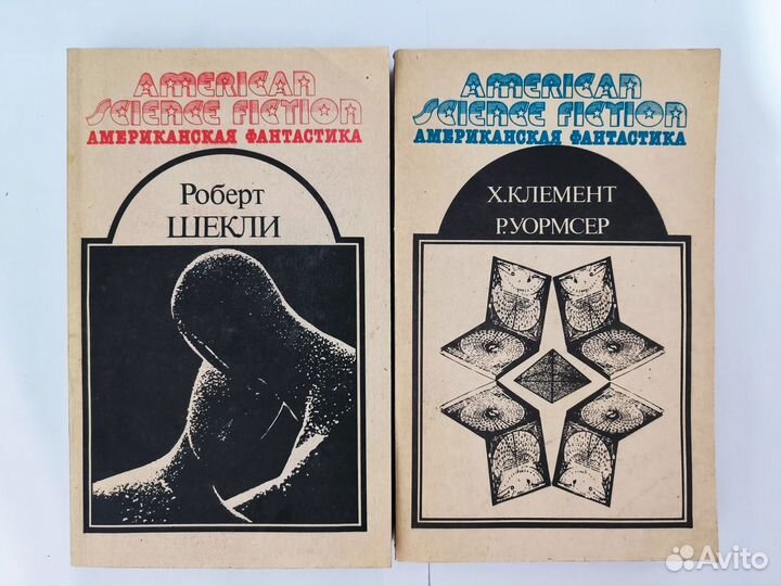 Американская фантастика