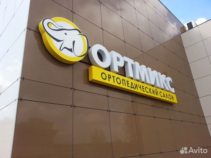 Яркие буквы для рекламы, светящийся короб