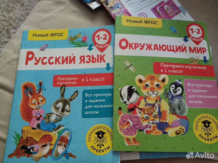 Пособия для 2 класса 