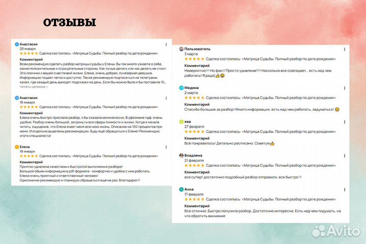 Матрица Судьбы - Нумеролог - Таро