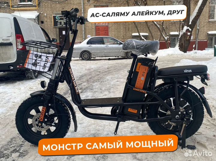 Электровелосипед Монстр/Колхозник