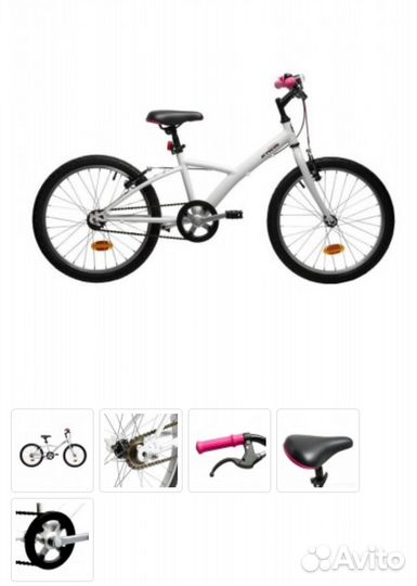 Велосипед 20 дюймов