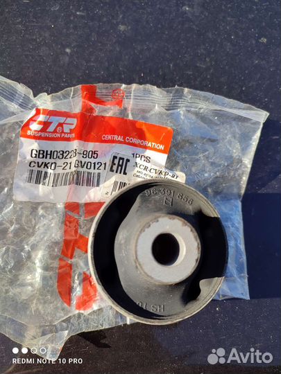 Сайлентблоки переднего рычага Chevrolet lacetti