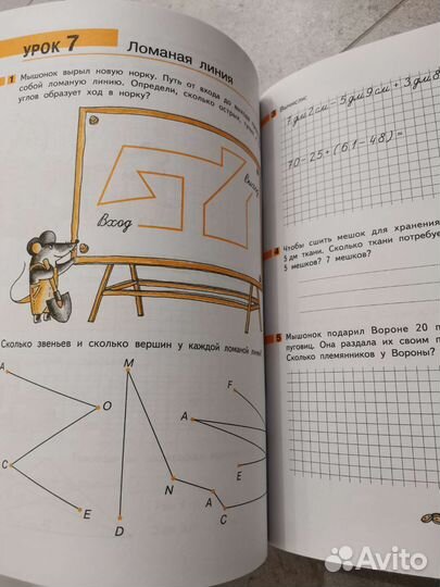 Математика 