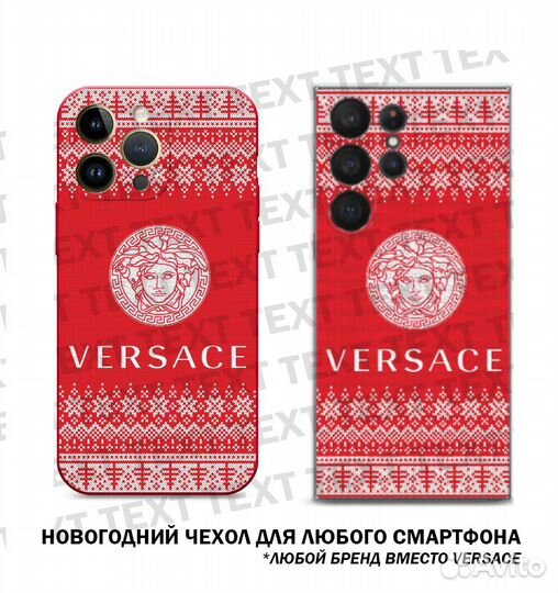 Брендовые чехлы versace