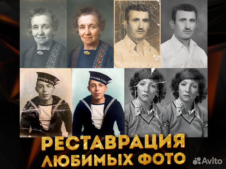 Реставрация и оцветнение фотографий