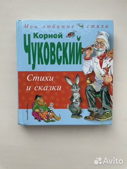 Книги с детскими стихами