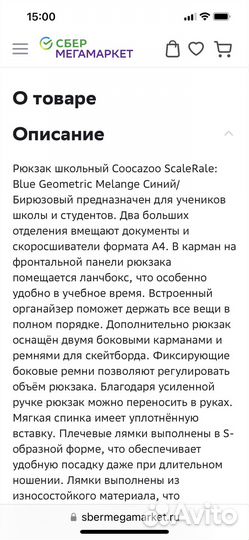 Рюкзак детский на колесиках