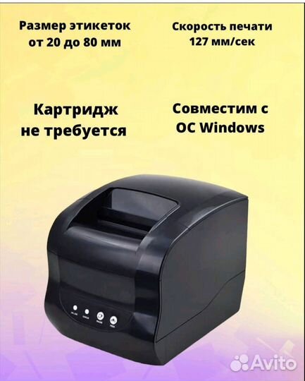 Xprinter 365b