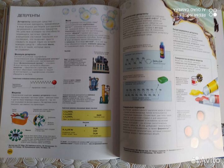 Книга научная энциклопедия школьника