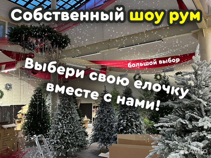 Искусственные елки - дисконт