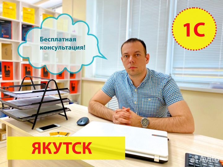 Программист 1С