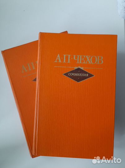 Двухтомник А. Чехова 1982 года