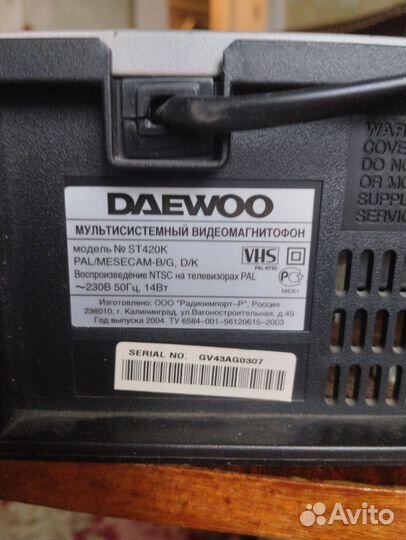 Видеомагнитофон