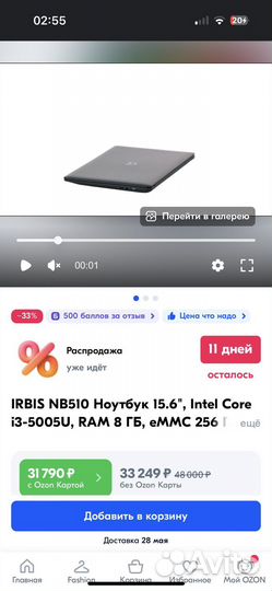 Быстрый ноутбук i3 8гб 256SSD 15.6IPS новый