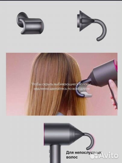 Dyson фен