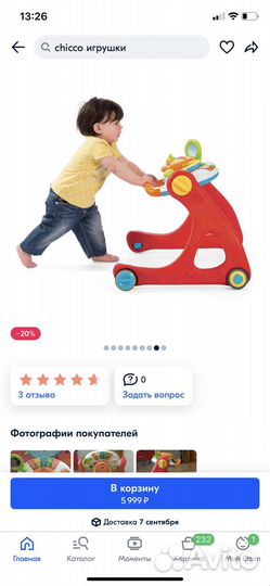 Музыкальный центр Chicco Gym 3 в 1