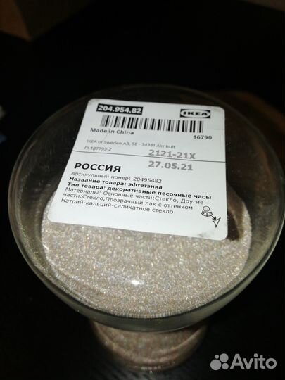 Часы песочные eftertänka эфтетэнка IKEA