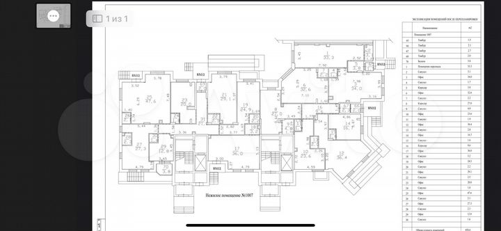 Свободного назначения, 39.2 м²