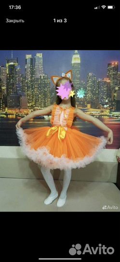 Костюм Лисички