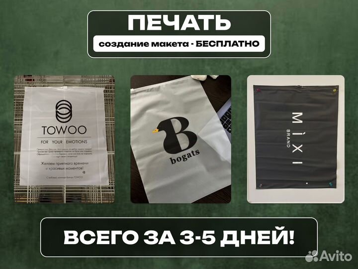 Зип пакеты с бегунком 140 мкм с нанесением логотипа 20х30