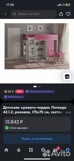 Кровать-чердак