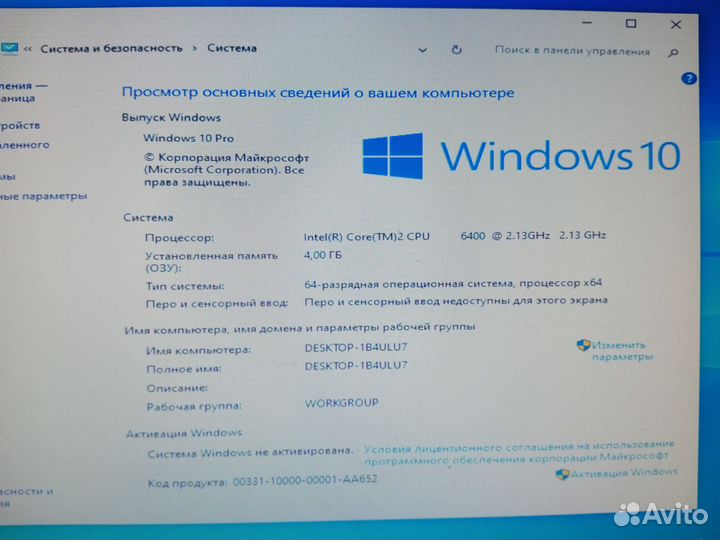 Системный блок