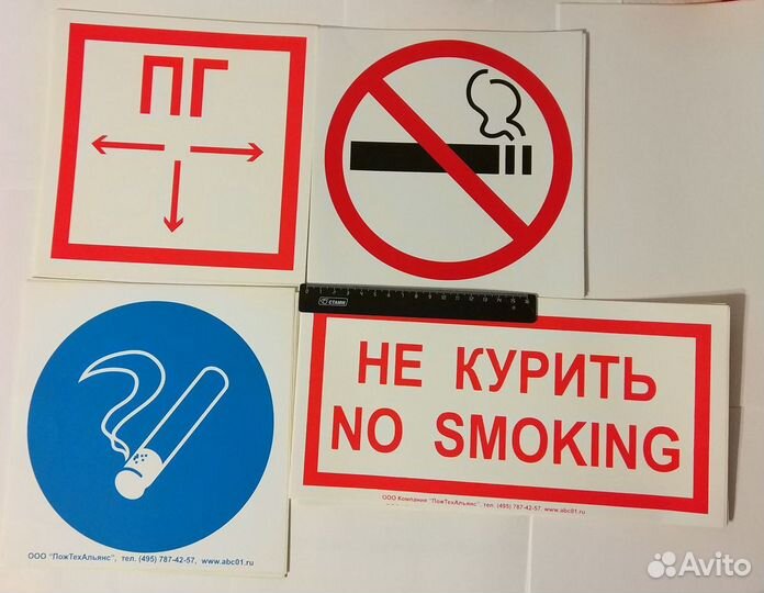 Знаки /наклейки пожарной безопасности гост 200х200