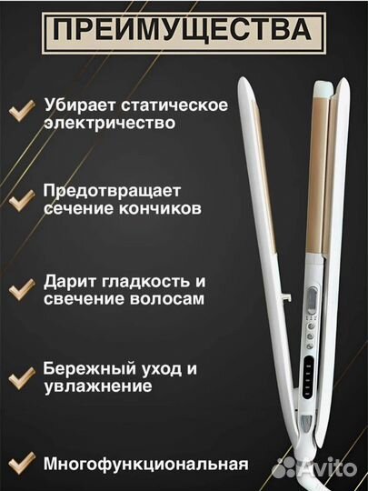 Выпрямитель утюжок для волос щипцы гофре 3 в 1