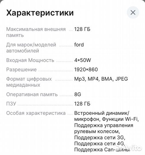 Магнитола android на ford explorer