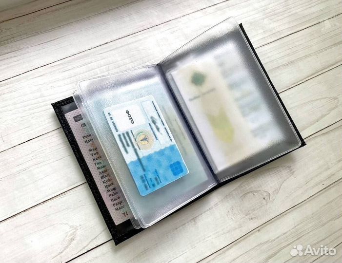 Обложка для автодокументов