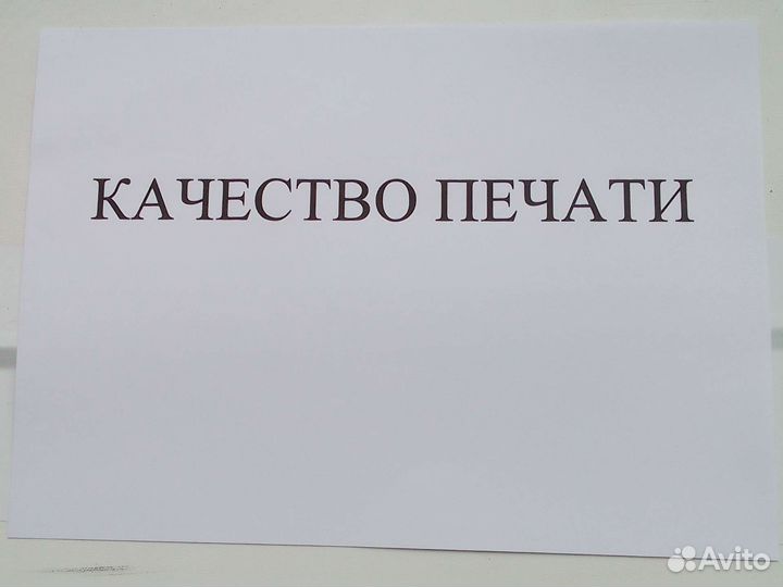 Мфу