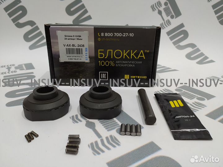 Блокировка Блокка иж-техно на Ниву 24 шлица