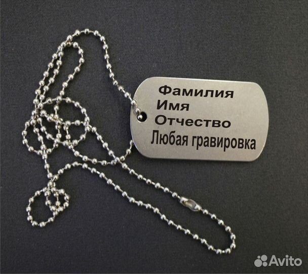 Жетон армейский