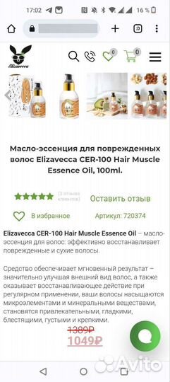 Средства для волос
