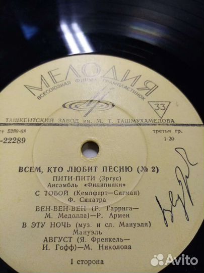 Виниловые пластинки