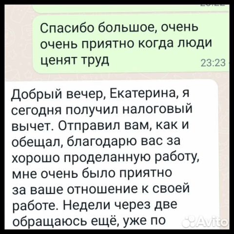 Заполнение Декларации 3 ндфл, справка бк