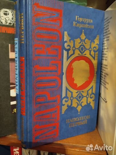 Книги о вождях-ленин, Сталин, Бисмарк, Наполеон