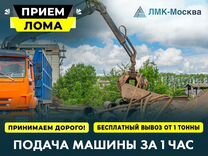 Bывоз мeталлoлoмa, Выкуп лома, Демонтаж