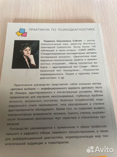 Книги по психологии