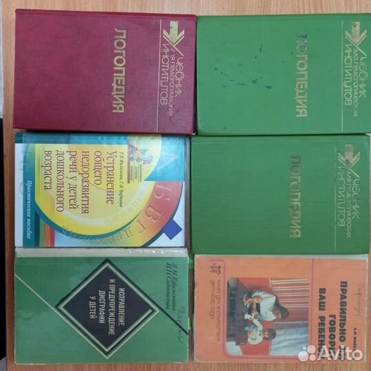 Книги по логопедии