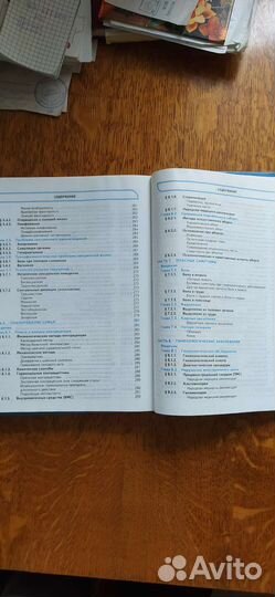 Книга энциклопедия современной женщины