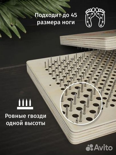 Садху доска с гвоздями новая
